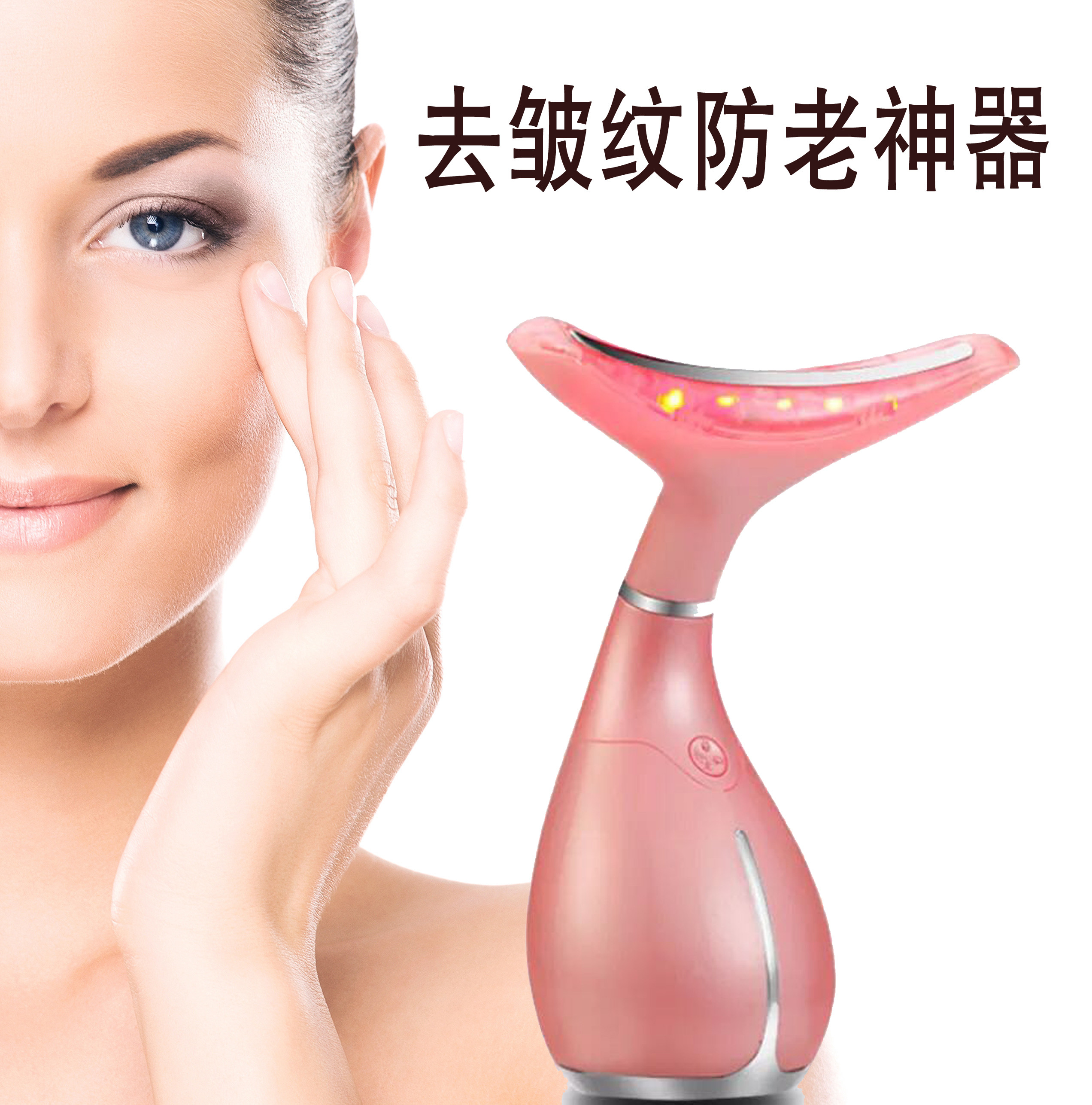 美容仪器spa机微电流家用眼部超声波导入仪面部脸部提拉紧致去皱