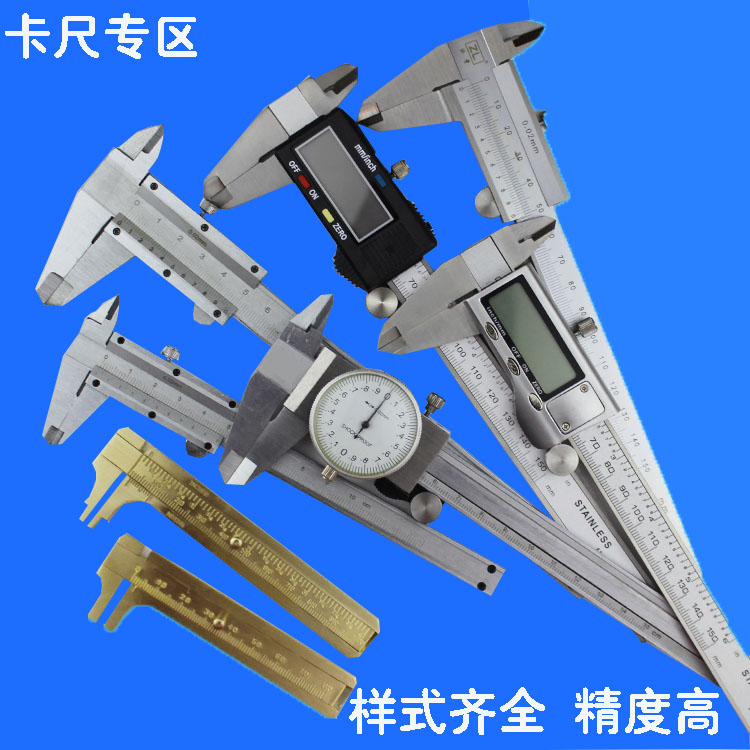 游标卡尺 高精度