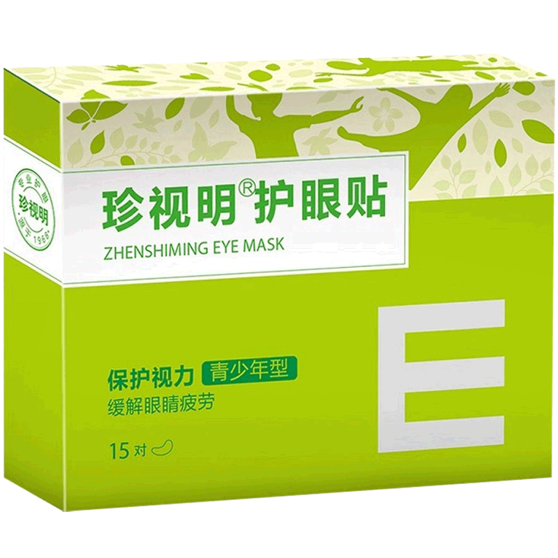 保视佳眼舒贴护眼贴明目贴近视老花缓解视疲劳买2盒送1大盒