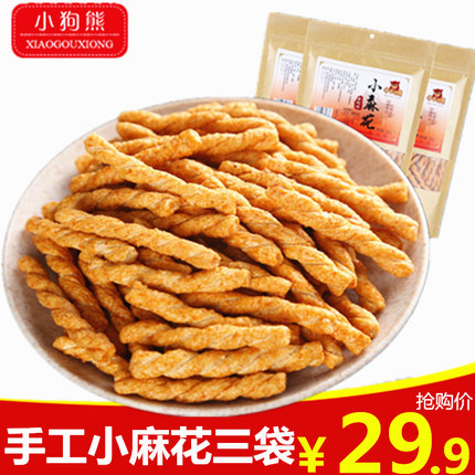 小狗熊老襄阳手工小麻花零食袋装多口味散装280gX3袋香酥特产小吃