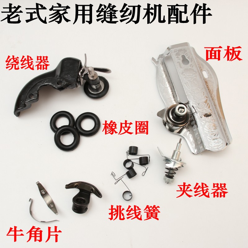 特价兄弟缝纫机gs3700_老式家用缝纫机配件 蝴蝶飞人家用 脚踩夹线器