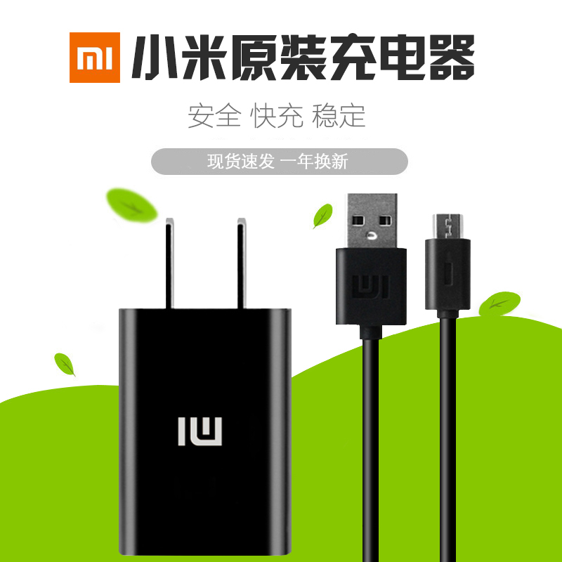 小米原装数据线 正品红米note3 2a 3 4a 4x 5 3s安卓手机充电器头