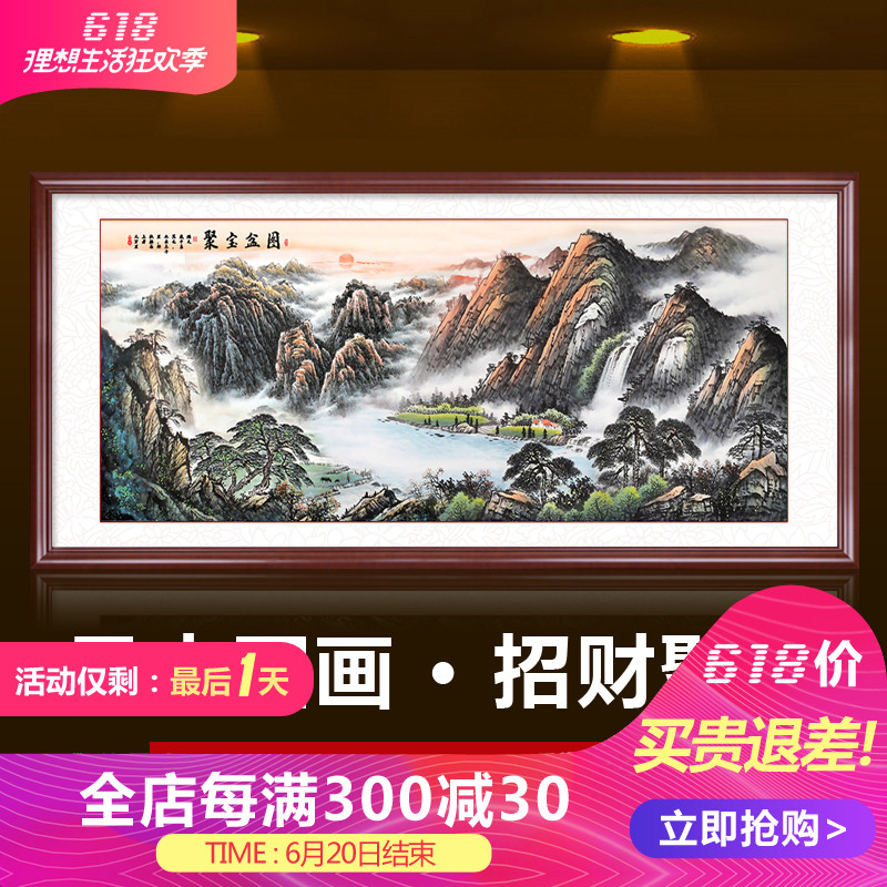 聚宝盆山水画风水靠山客厅装饰画办公室挂画背景墙有框招财风水画