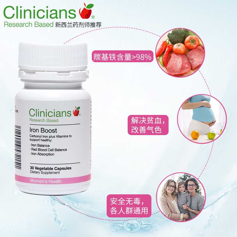 clinicians科立纯 孕妇儿童补铁剂易吸收铁元素98%碳基铁补气血