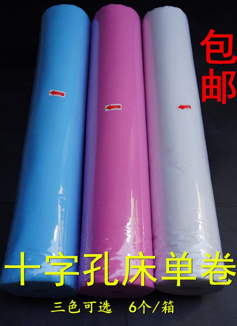 包邮 加厚美容院一次性床单卷80x180批带十字孔洞非防水按摩白粉蓝色