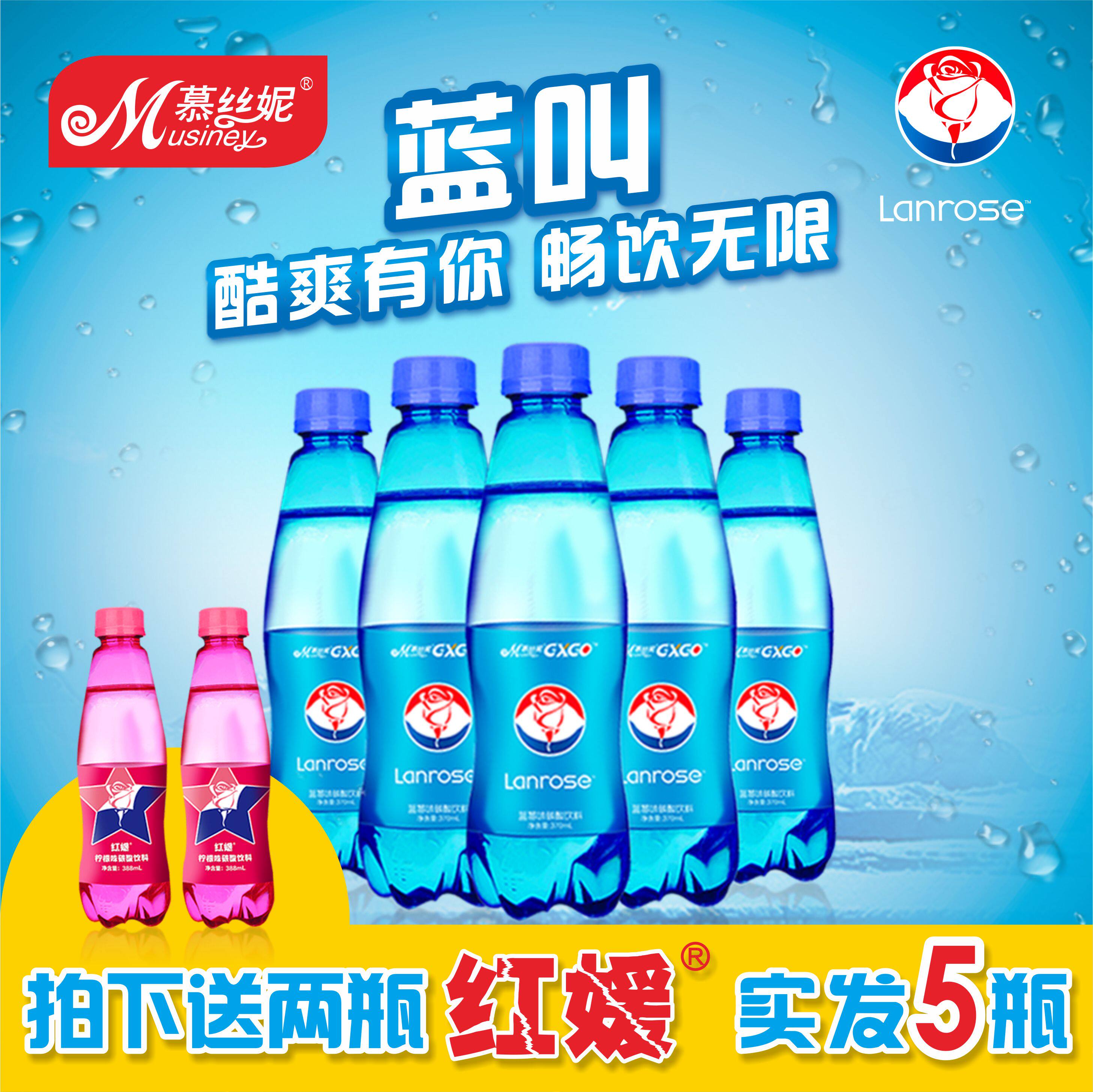 汽水粉 碳酸饮料_蓝色可乐蓝莓味碳酸汽水饮料370ml*3瓶 网红樱花粉