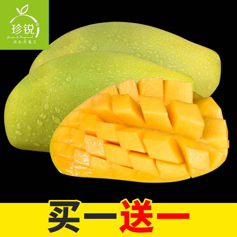 芒果 大芒果一个1-2斤大青芒10斤越南青皮芒果