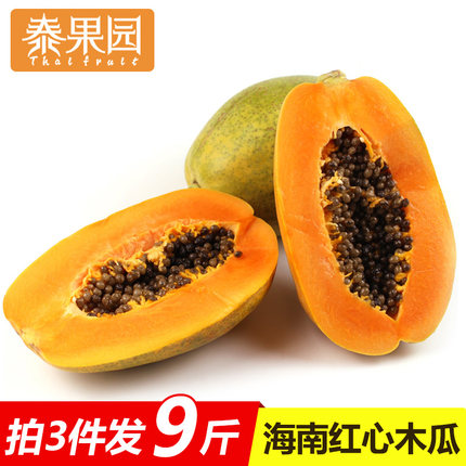 【现摘发货】海南红心木瓜 新鲜水果树上熟冰糖心木瓜牛奶 青木瓜