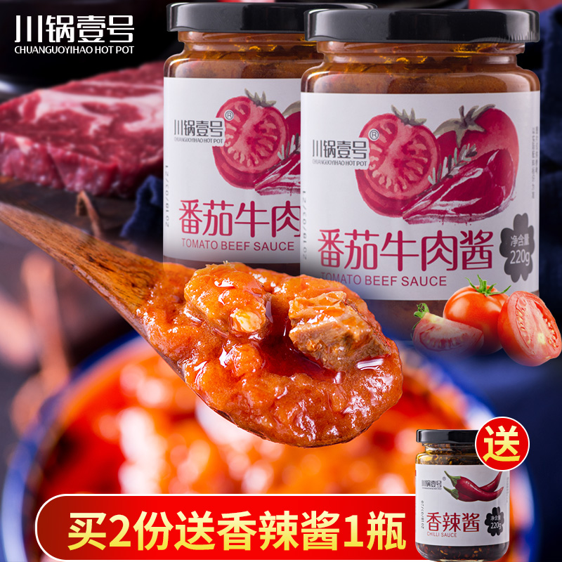 盛禾盛之禾意面酱意大利面酱牛肉拌面酱即食料包牛排番茄酱味包邮