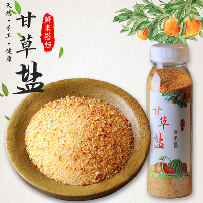 广西钦州特产甘草盐手工水果盐辣椒盐粉甘草辣椒盐酸梅粉酸嘢调料