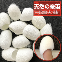 蚕茧球盒装卸妆洗脸洁面扑深层清洁去黑头去角质死皮卸妆美容工具