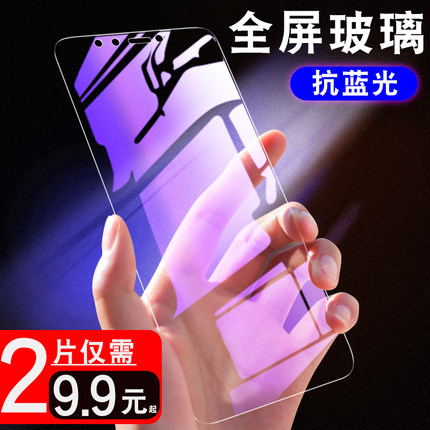 华为畅享8plus钢化膜FLA-AL10贴模AL20玻璃莫TL1O手机摸8pius高清蓝光紫防摔透明摸7plus/9PLUS膜畅想7/8/9漠