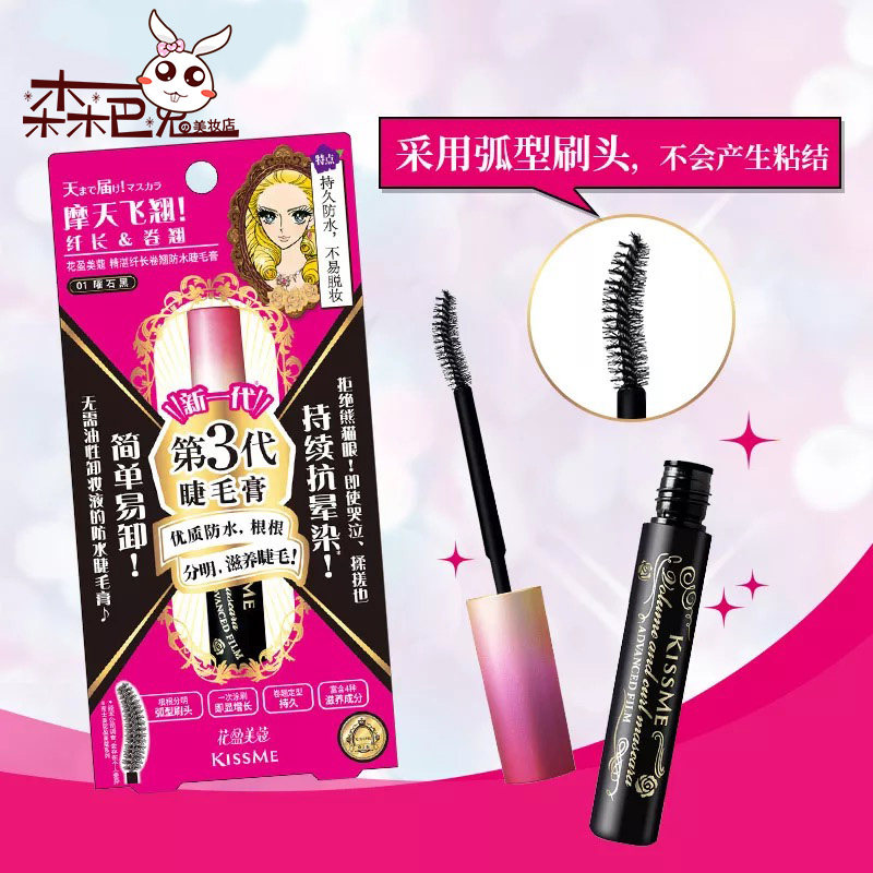 kiss me睫毛膏第三代_kiss me奇士美睫毛膏纤长浓密不晕染第三代