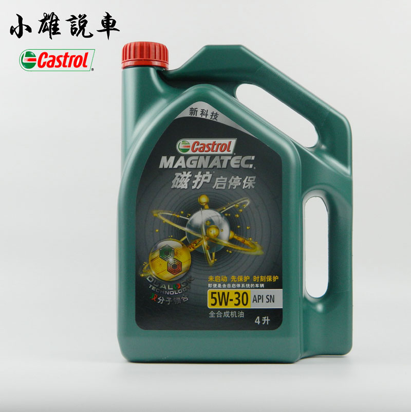 小雄说车 包邮嘉实多磁护启停保全合成机油润滑油sn 5w-30 4l