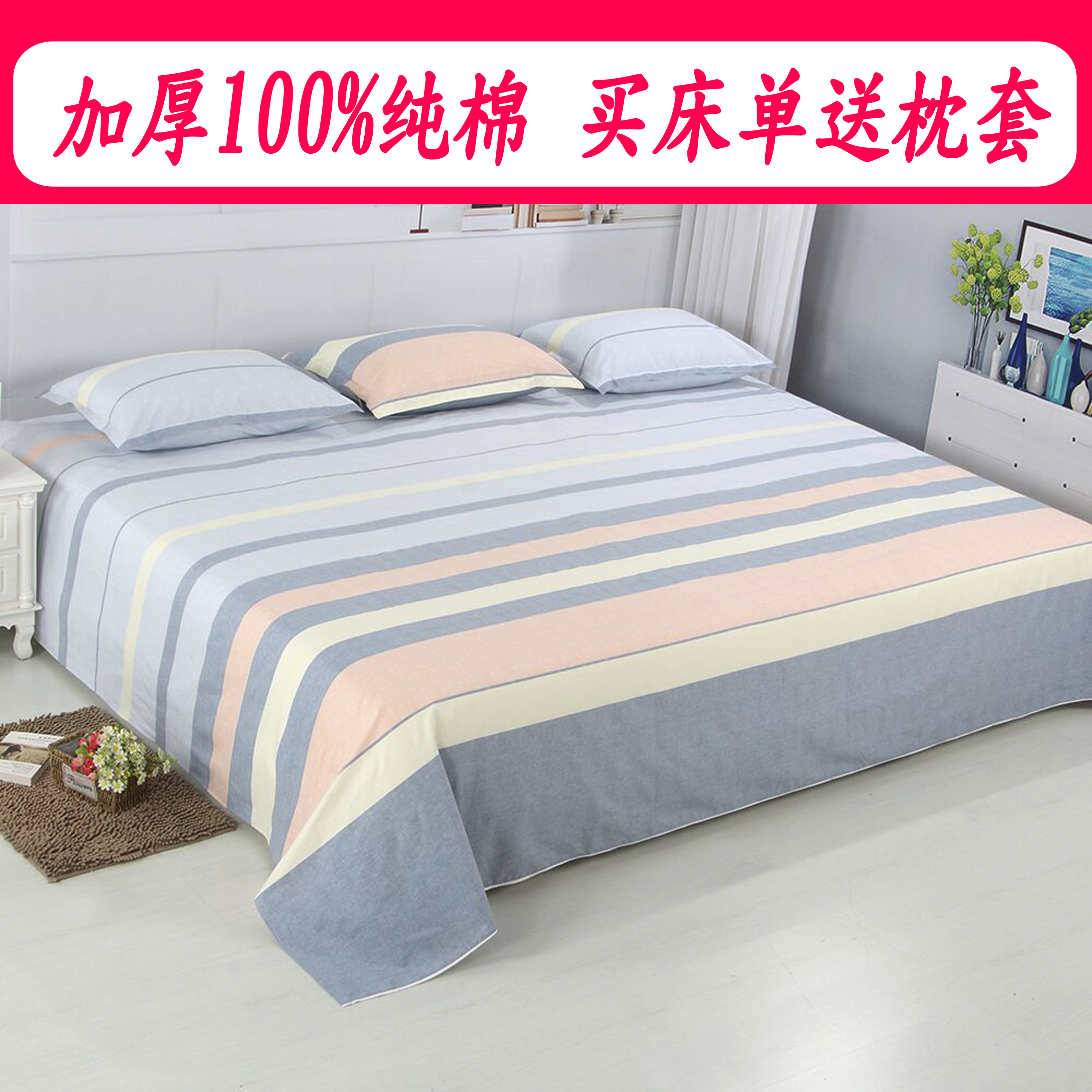 磨毛床单 加厚磨毛