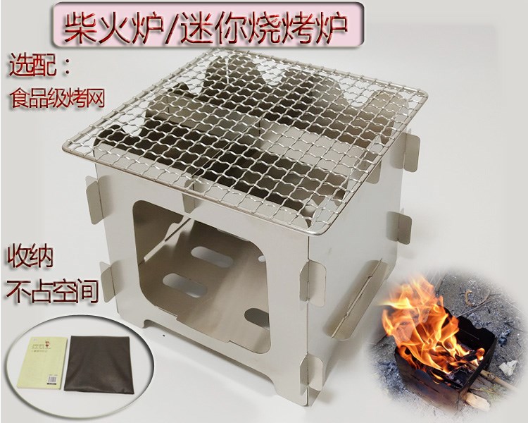 户外炉子柴火 大号_大号便携柴火炉 迷你烧烤炉 可拆户外炉子,大号