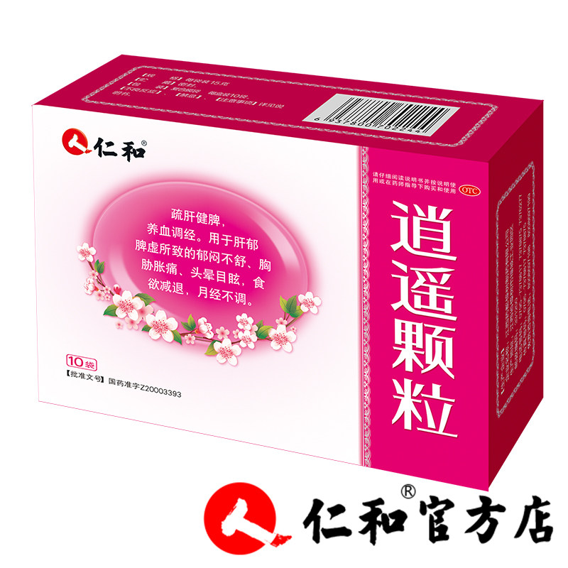 仁和逍遥颗粒10袋用于养血调经 疏肝健脾 妇科用药 ￥28.00售出:55件