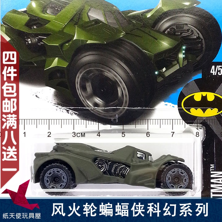 风火轮小跑车 赛车_美泰风火轮小跑车蝙蝠侠战车科幻卡通赛车合金车