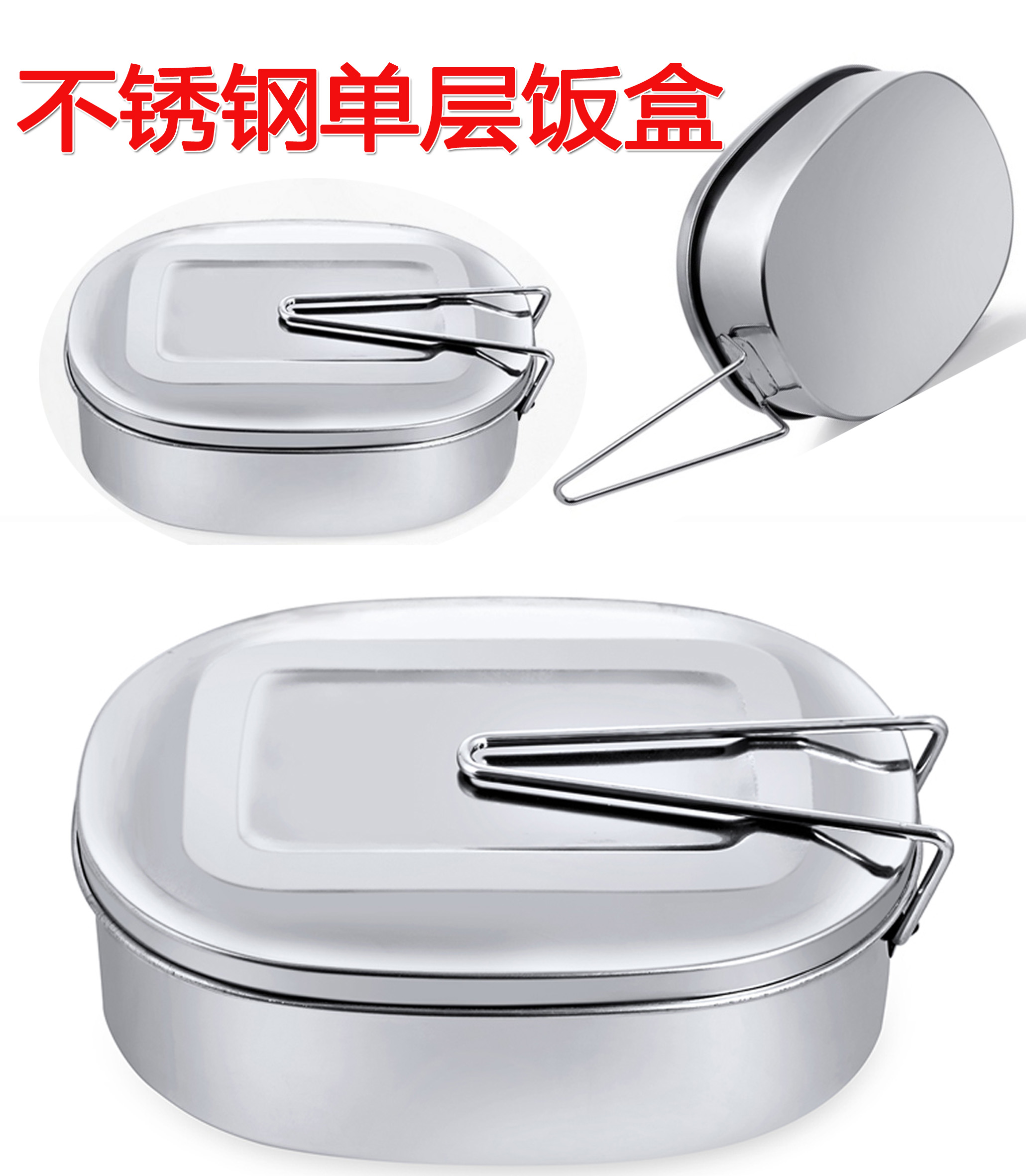 铝饭盒_分隔复古单层大号铁饭盒成人2层不锈钢饭盒多层长方形便当盒