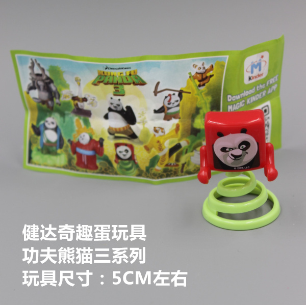 功夫熊猫玩具_kinder健达出奇蛋奇趣蛋玩具 功夫熊猫3系列之完整版
