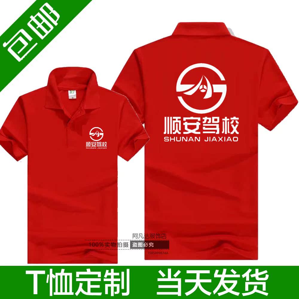 衣服定制印logo字男女户外价格质量 哪个牌子比较好
