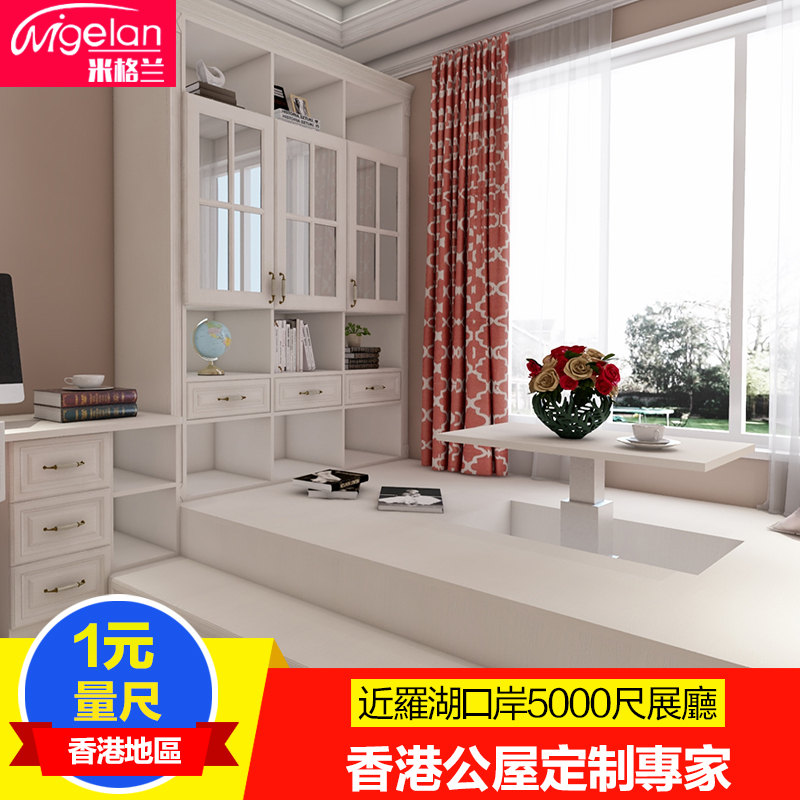 香港全屋家私整体卧室定制榻榻米地台床订制衣柜组合家具家居定做