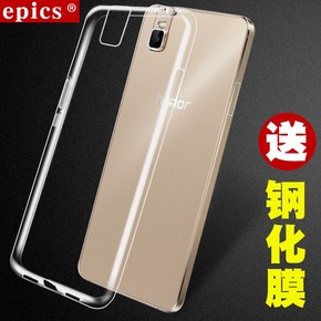 华为荣耀7手机透明壳