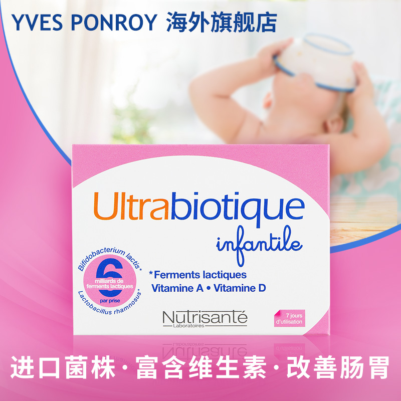 法国进口婴幼儿复合益生菌改善便秘促进营养吸
