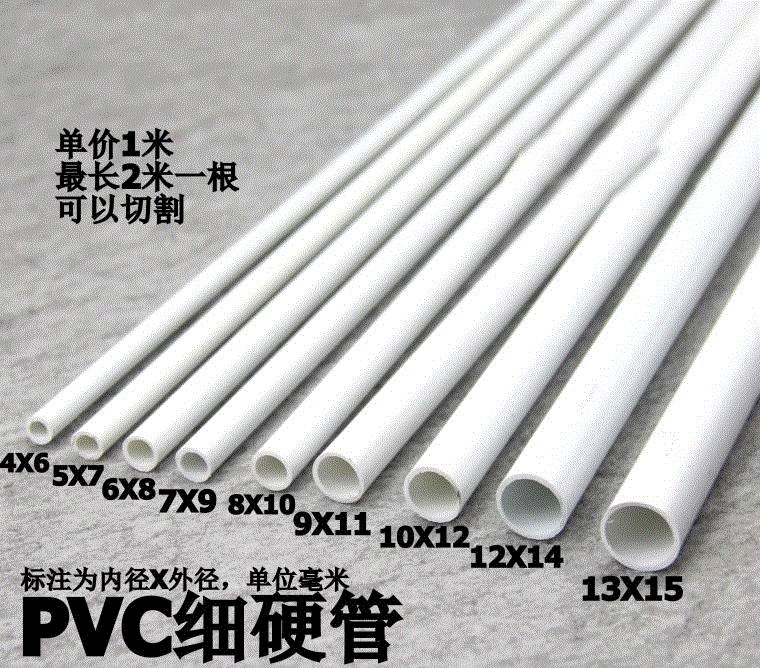 塑料小口径水管大棚细硬管白软管水管空心管小口径硬长管水管