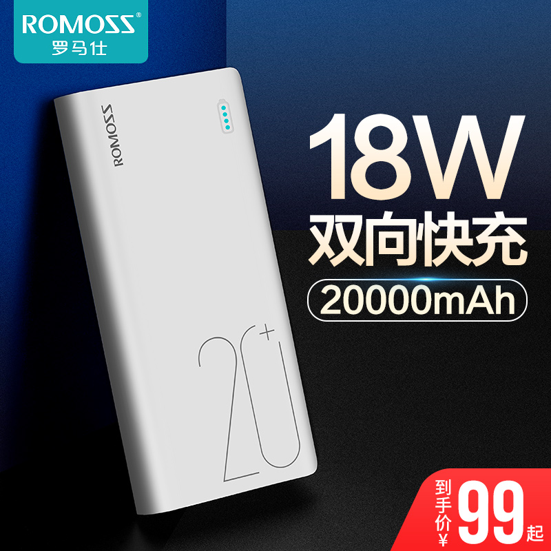罗马仕充电宝25000毫安定制图案大容量罗仕马七千猫舰旗店sense9