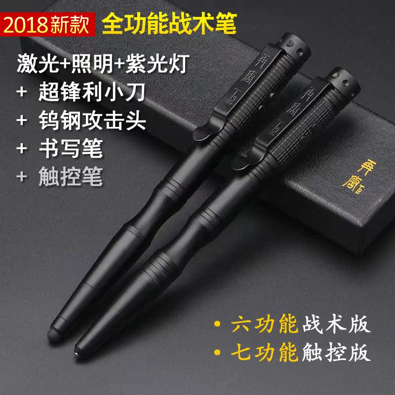 防身暗器_再唐t2战术笔多功能防身武器暗器防狼神器打架男士女自卫