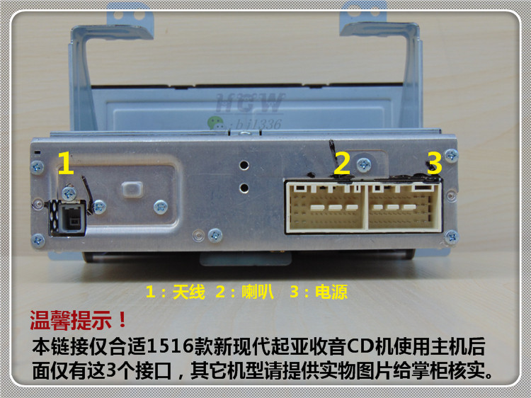 16款起亚k3 k4现代名图朗动新途胜kx35cd机尾线插头天线转接线