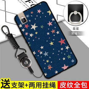 荣耀7i手机壳 保护套