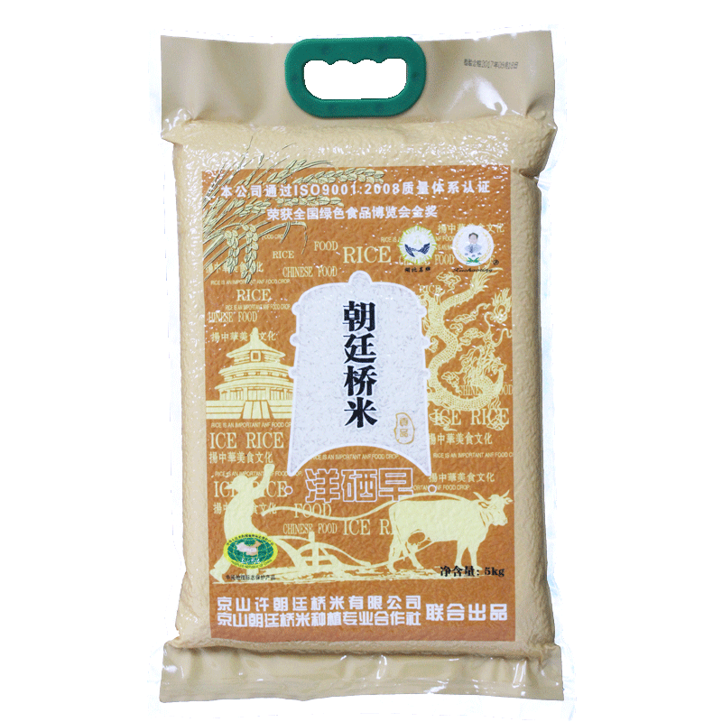 京山桥米许朝廷
