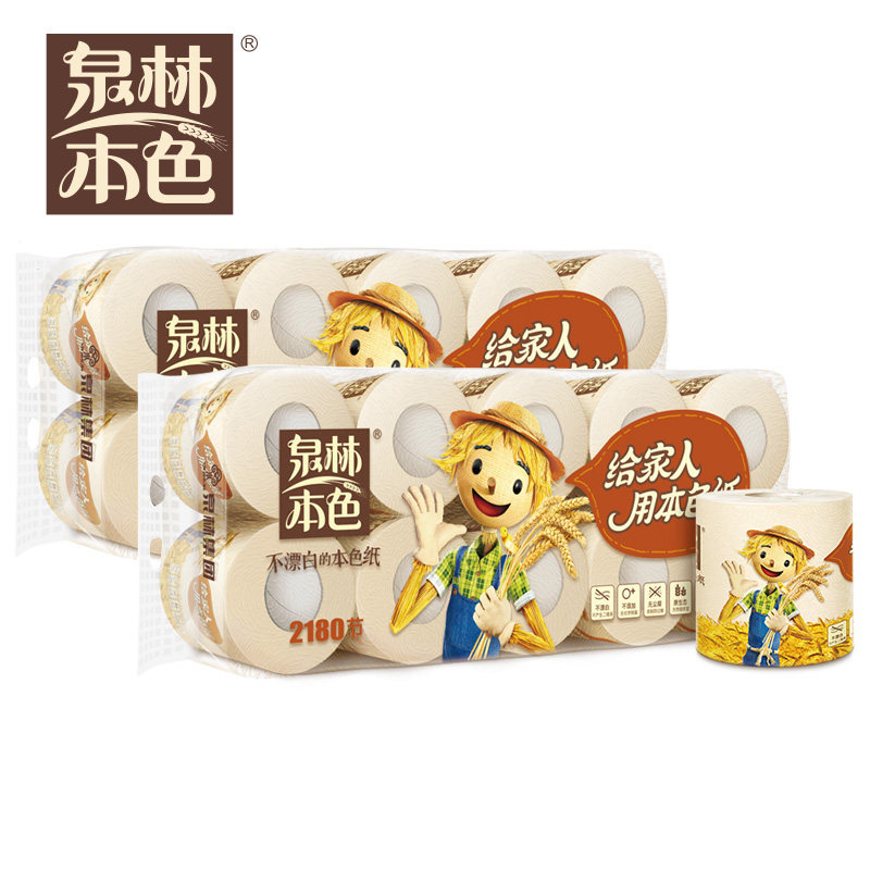 泉林本色卫生纸有芯卷纸纸巾厕纸家用批发卷筒纸218节/121g*20卷