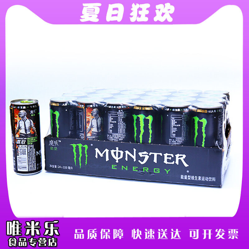 美国魔爪饮料_热卖美国魔爪饮料【价格 图片 