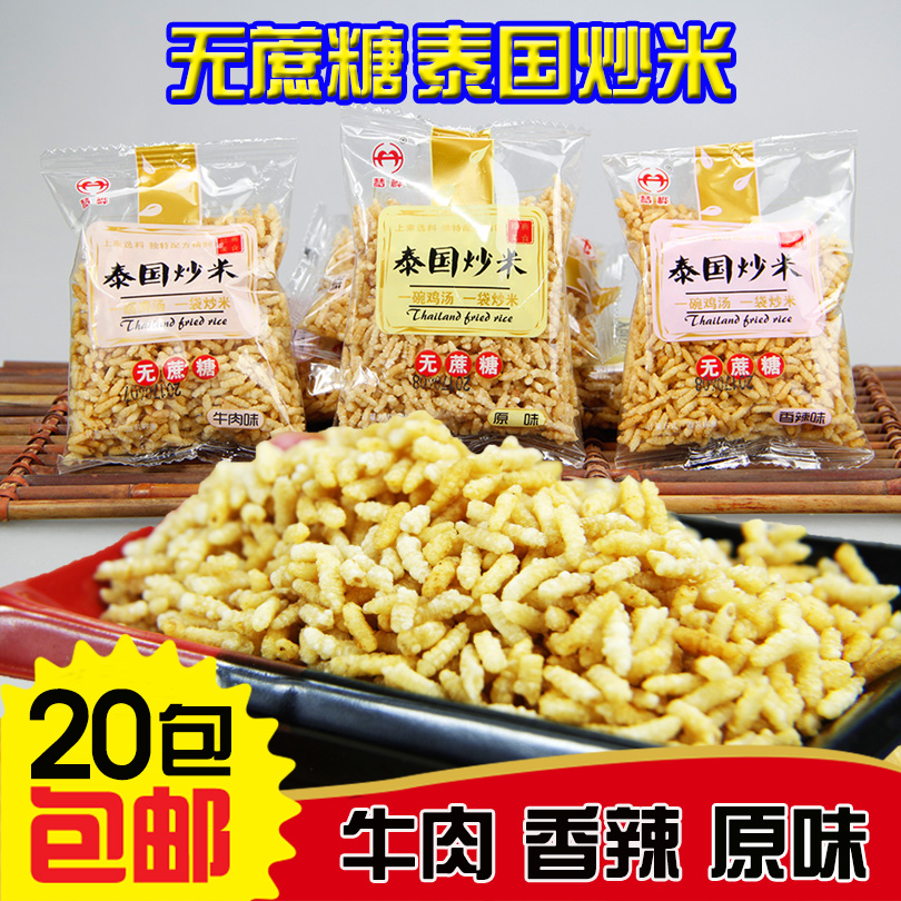 炒米泰国炒米 特产