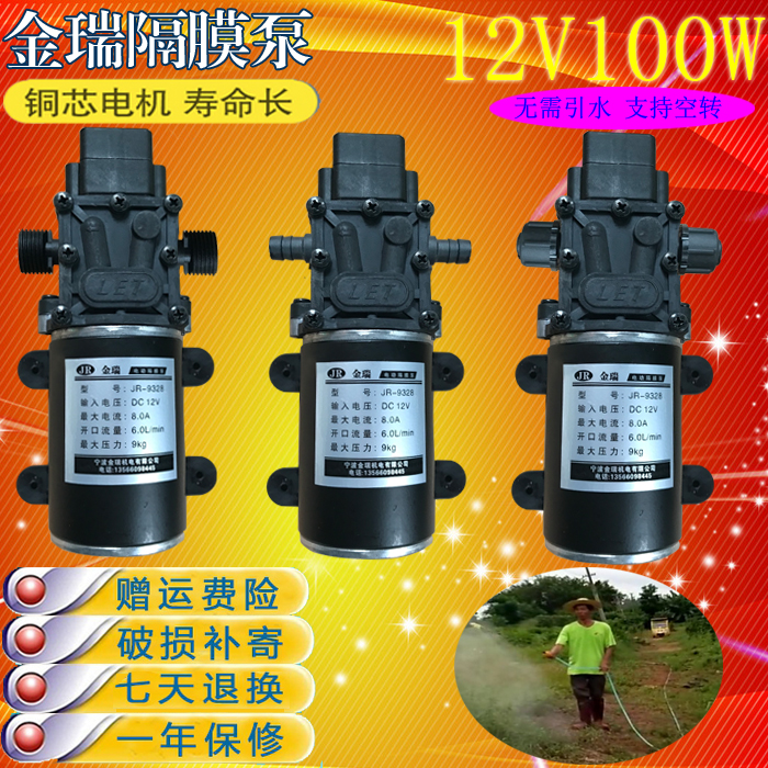 高压水泵_金瑞12v100w自吸泵小型增压抽水高压水泵微型喷雾器直流洗车