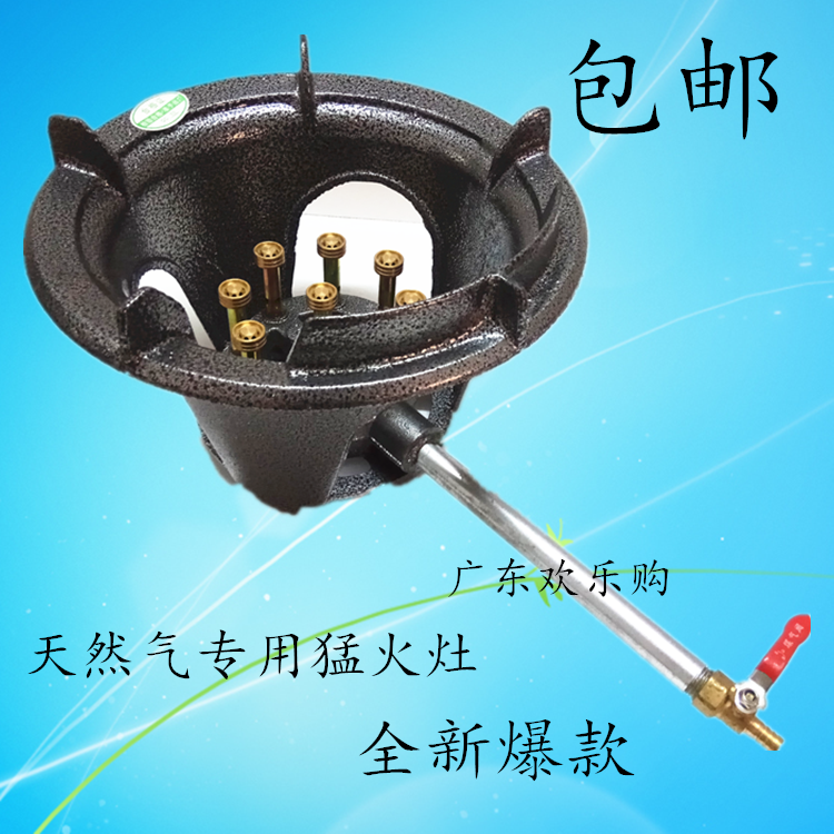 天燃气灶