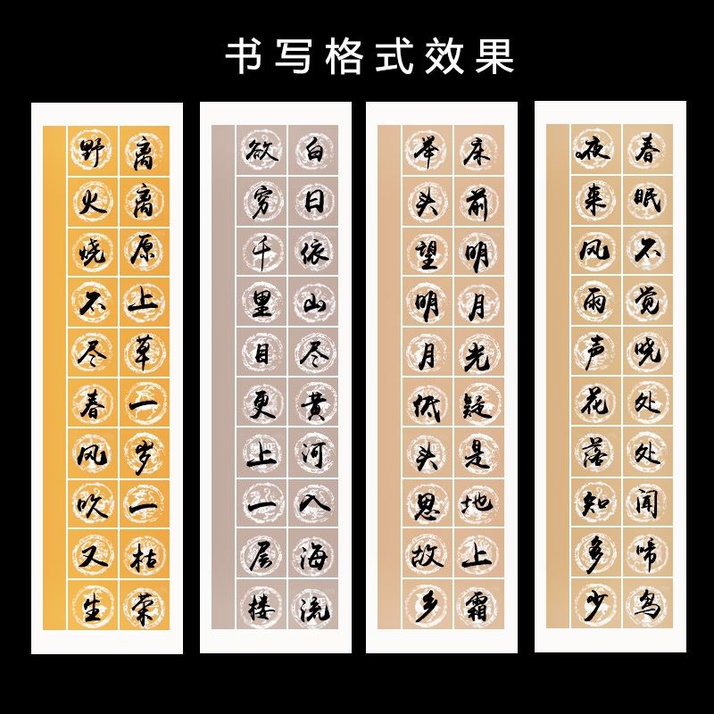 软笔书法作品纸_软笔创作毛笔书法宣纸彩色作品比赛专用纸粉彩方格
