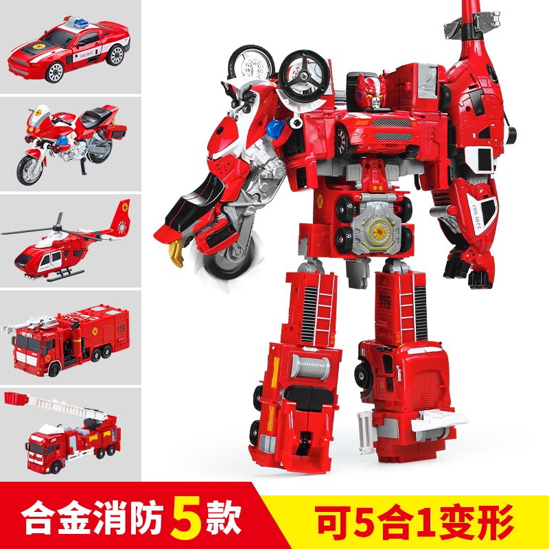 消防车变形金刚_合金变形机器人云梯消防车玩具摩托直升机合体金刚