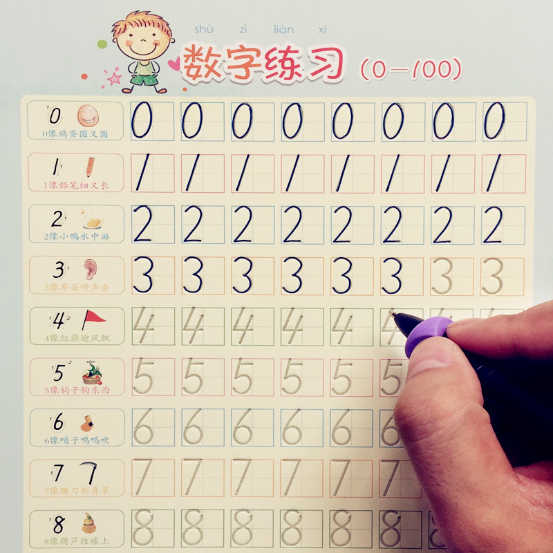 凹槽练字帖 成人女性行楷 楷书_3-8岁儿童启蒙数字凹槽练字帖0-100