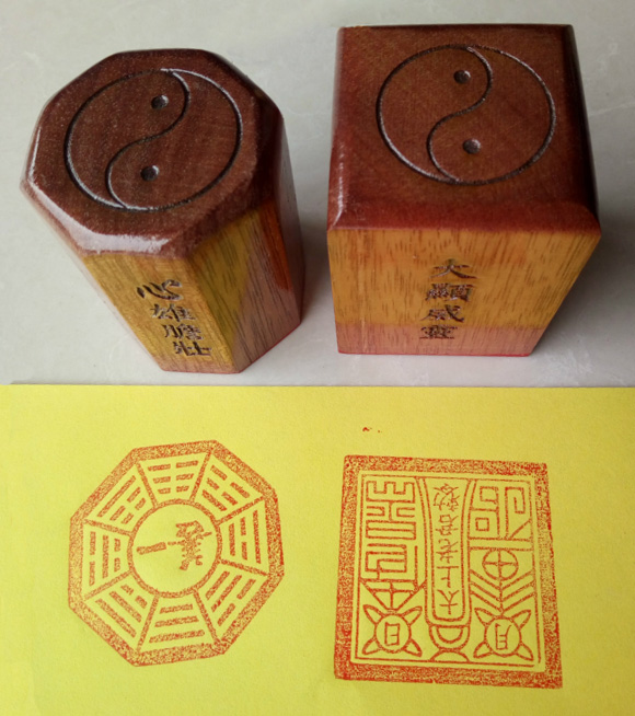 一善八卦印太上老君印道教法印用品单面印全真六壬仙师印套装印
