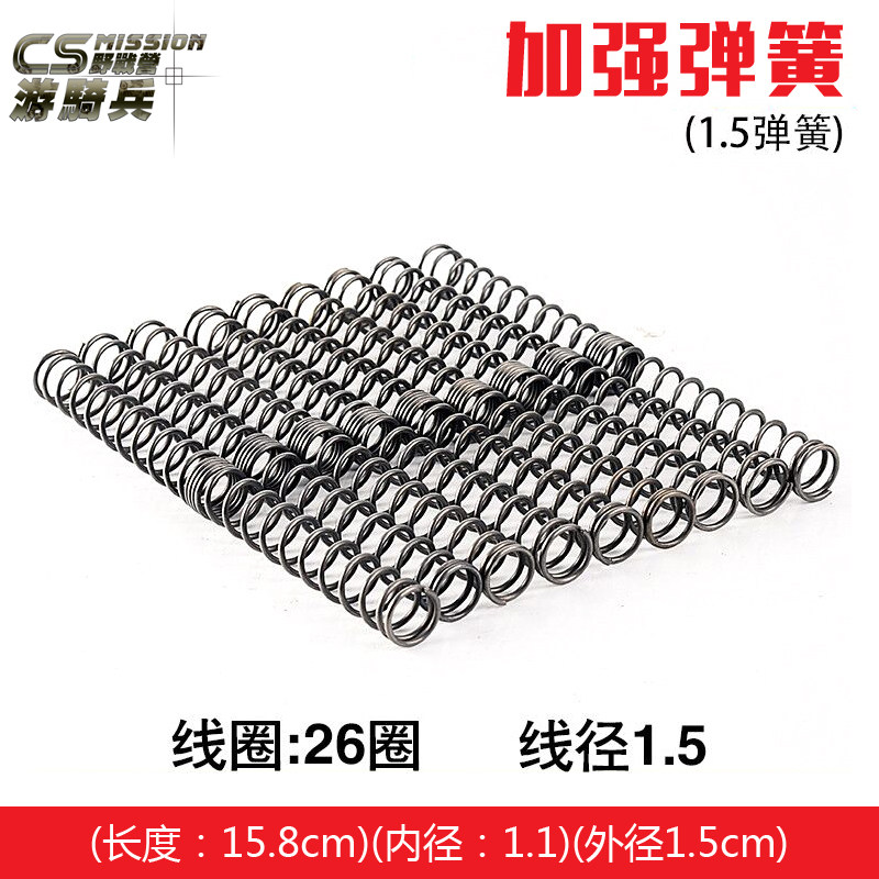 包邮 乐辉hk416新威尔g36锦明scar8代m4水弹枪改装配件不等距琴钢弹簧