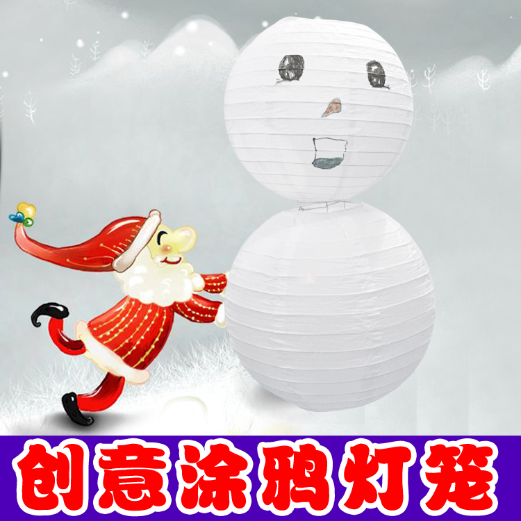 圣诞元旦装饰纸灯笼主题婚礼装饰幼儿园手工diy涂鸦白色纸灯笼