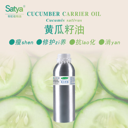 satya印度芝麻油100ml保湿滋润护肤深层清洁 植物油基础油_7折现价48