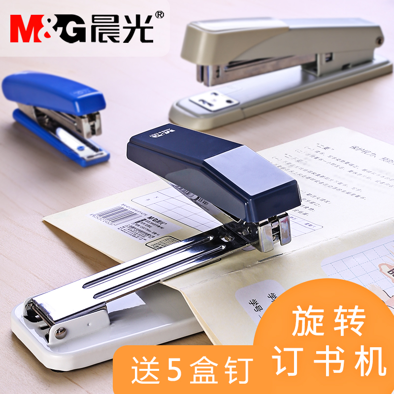 可旋转订中缝小号装订定书机重型加厚50页学生用载书机丁书机优惠券