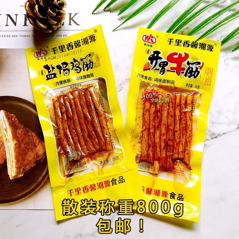 辣条包邮零食_包邮千里香香辣辣条盐焗鸡筋 牛筋散装称重斤800g零食