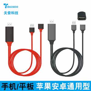 手机连接电视苹果转接线MHL转hdmi安卓电脑