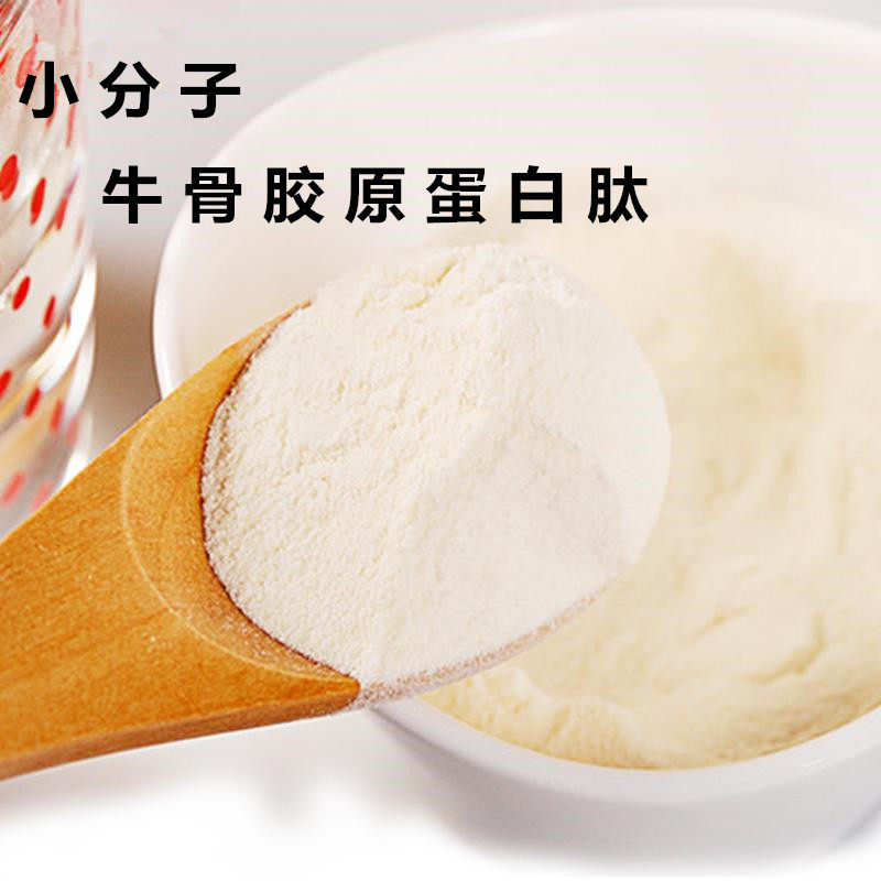 特价骨胶原蛋白肽粉